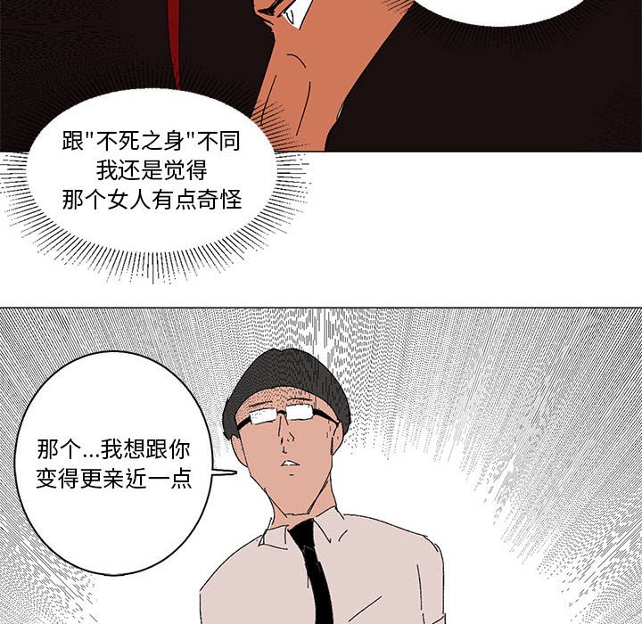 第7话 第 31 页