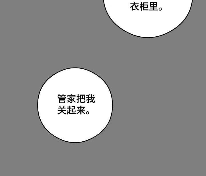 第71话 被困电梯 第 27 页