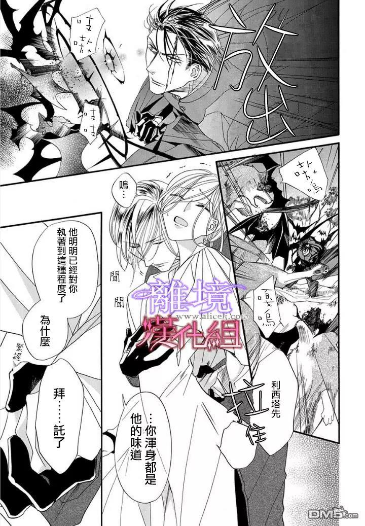 第17话 第 11 页