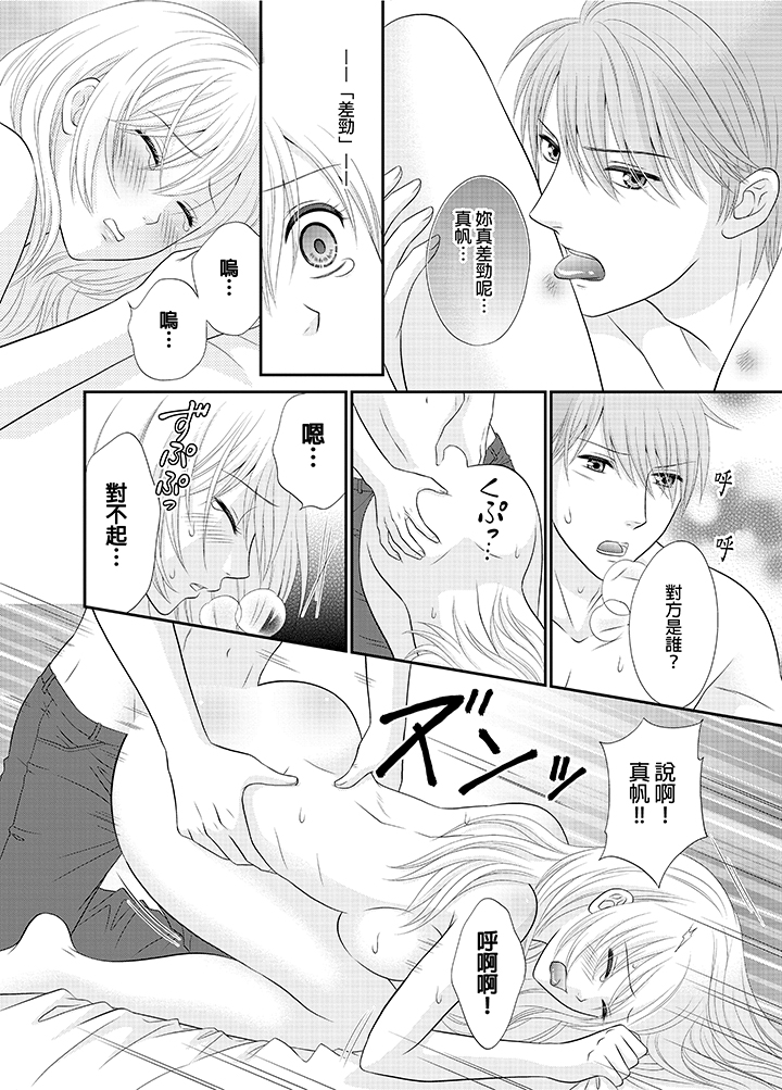 第16话 第 15 页
