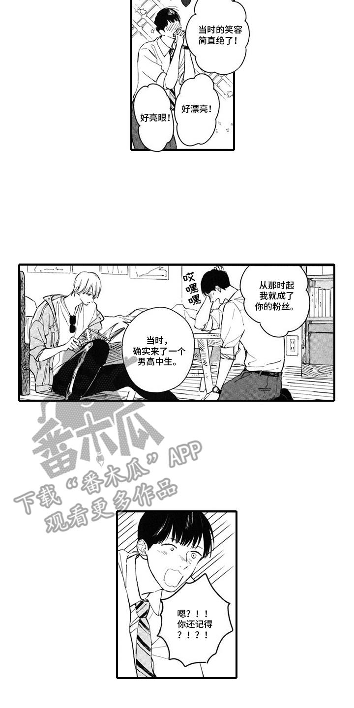 第15话 坦诚 第 3 页