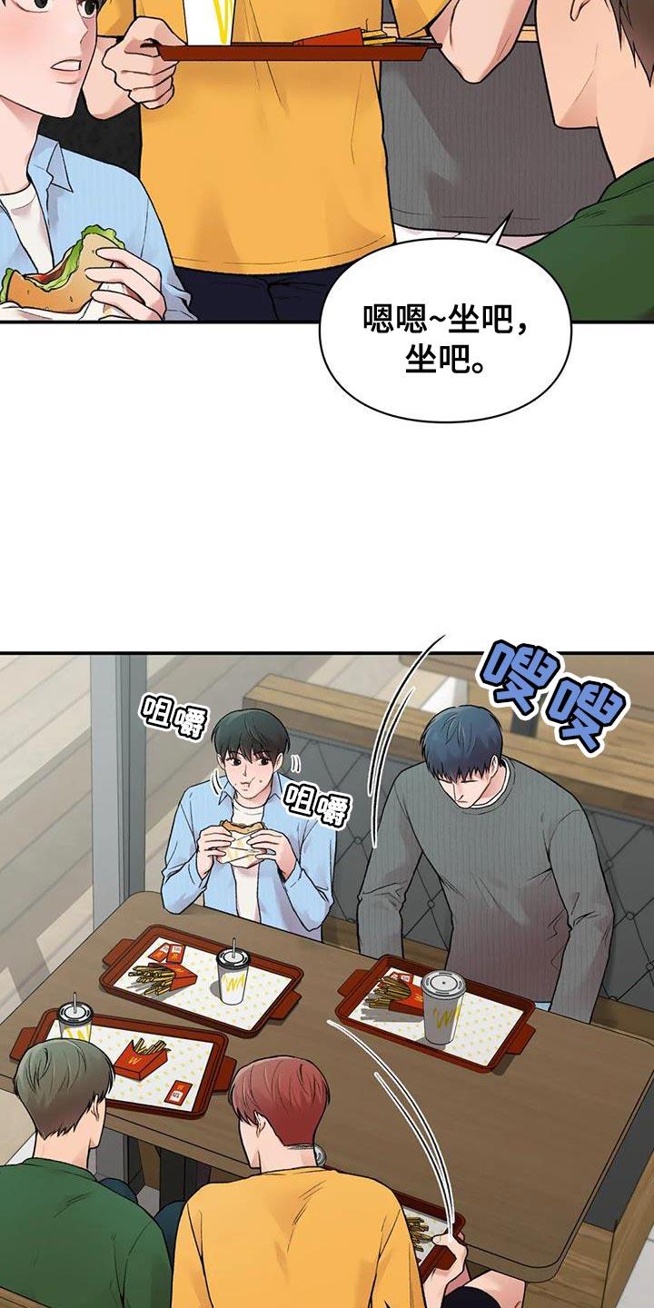 第16话 一会见 第 26 页