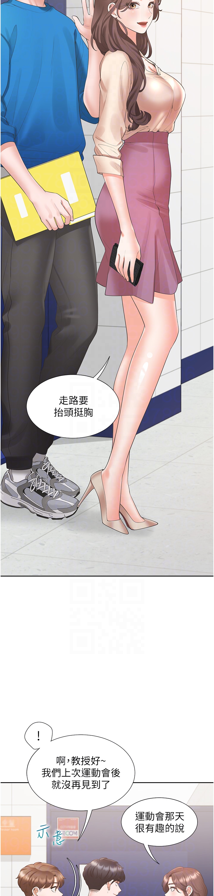 第61话 - 性福的婚后生活 第 14 页