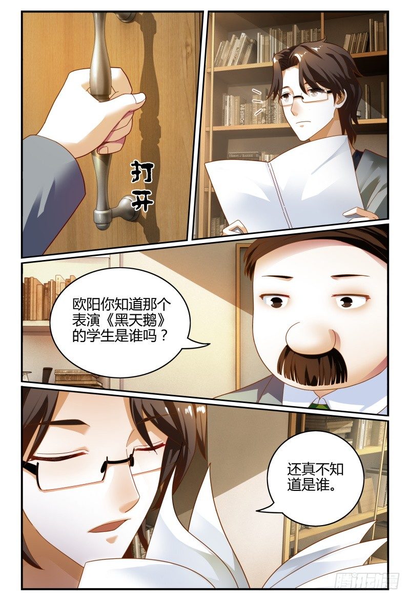 079排练 第 3 页