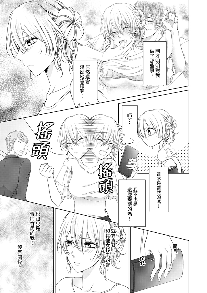 第5话 第 6 页