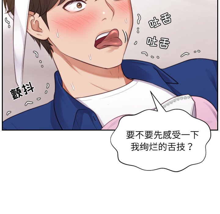 第4话 第 35 页