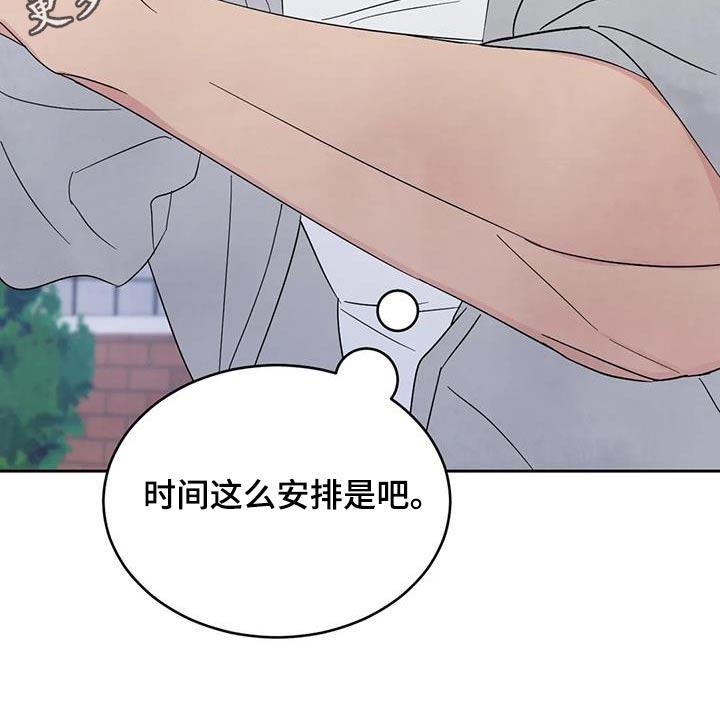 第166话 【第二季】当时 第 35 页