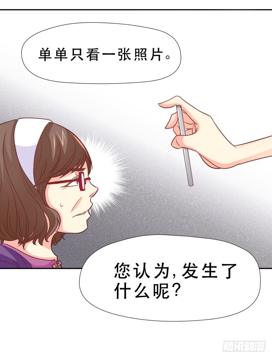 责难 第 23 页