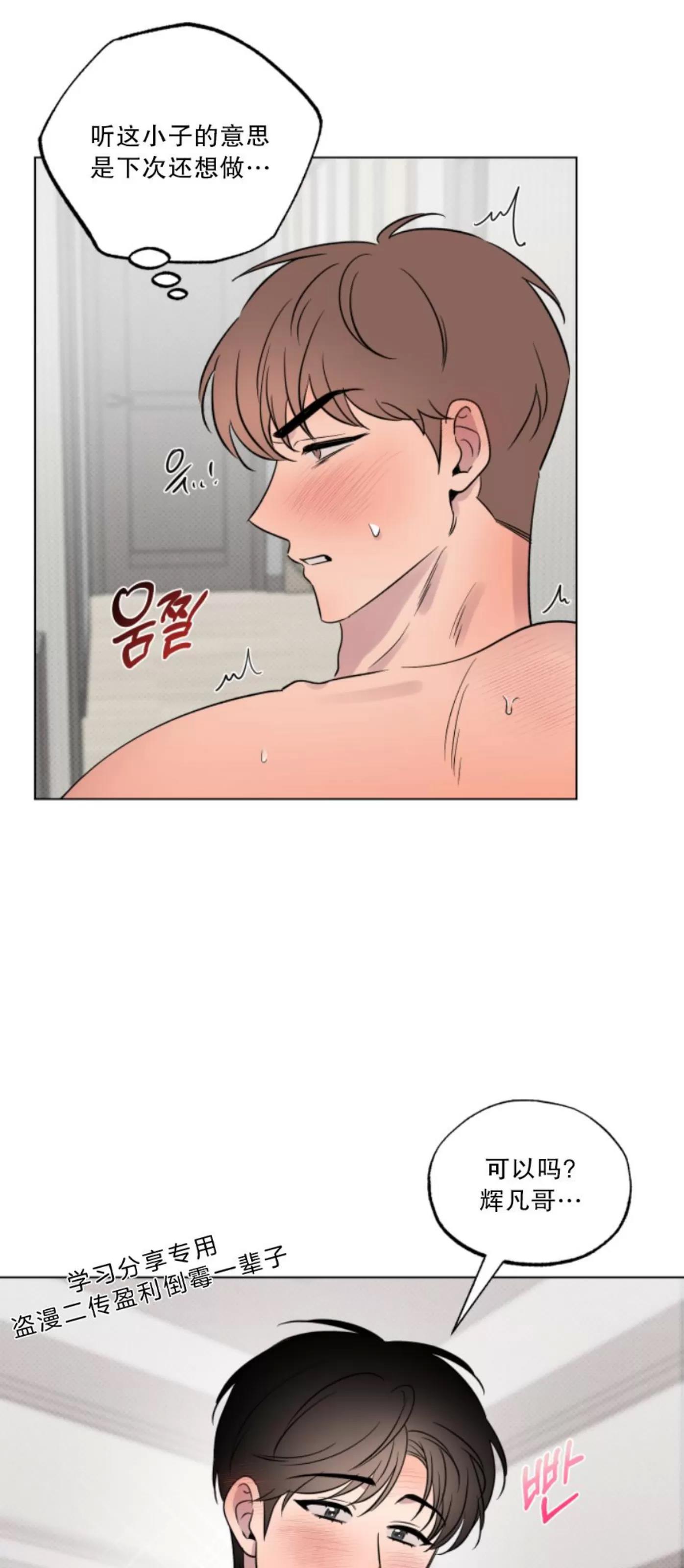第22话 第 19 页