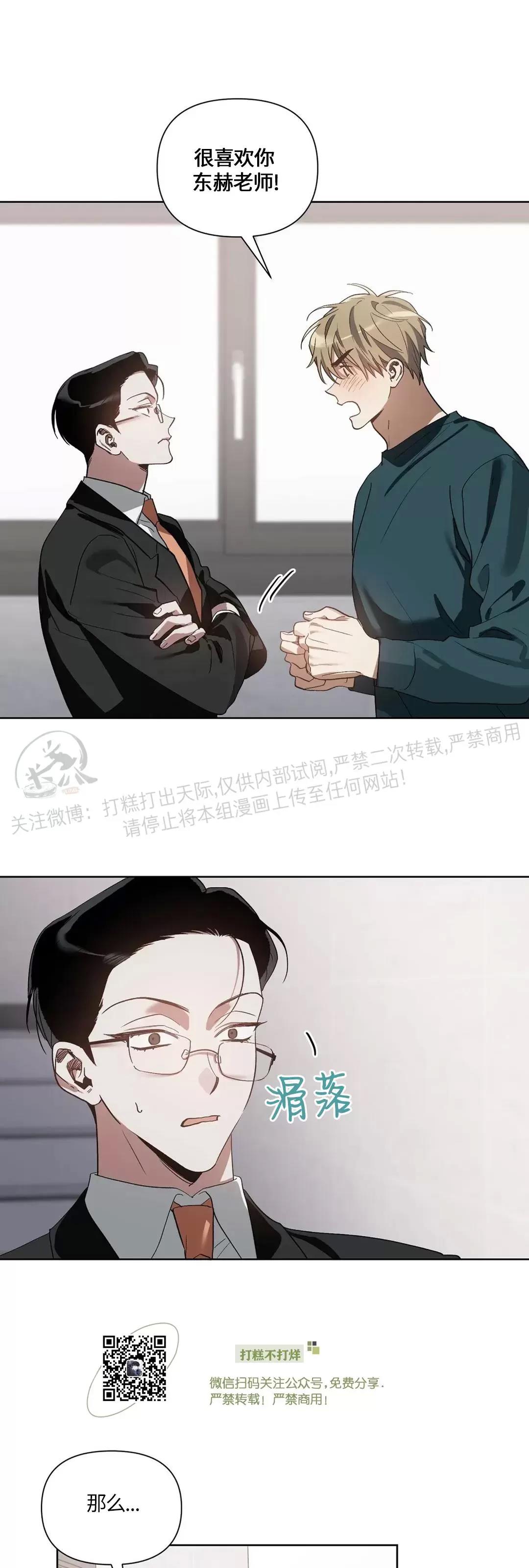 第16话 第 5 页