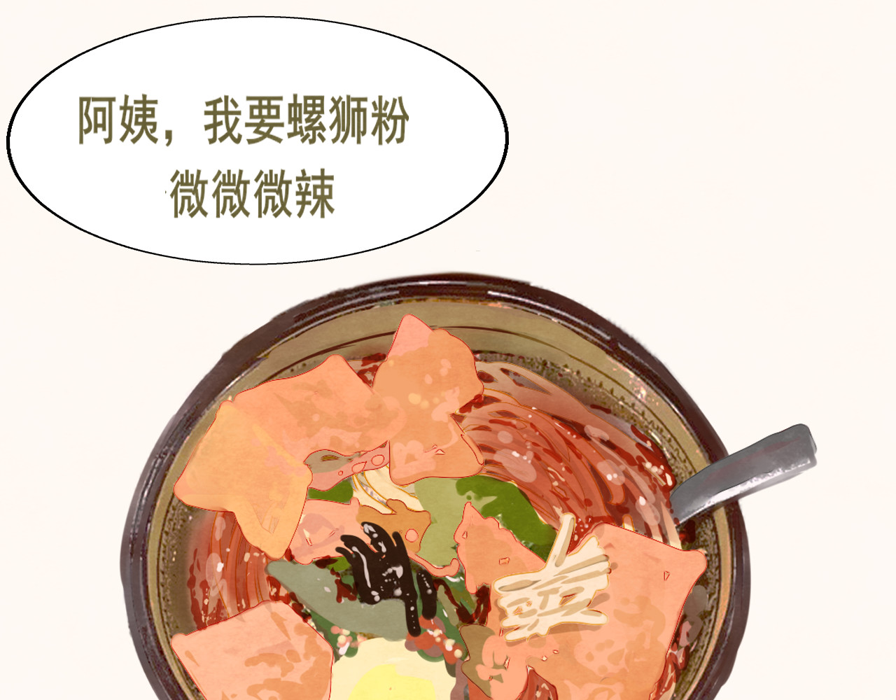 第29话    我们是坏小孩 第 8 页