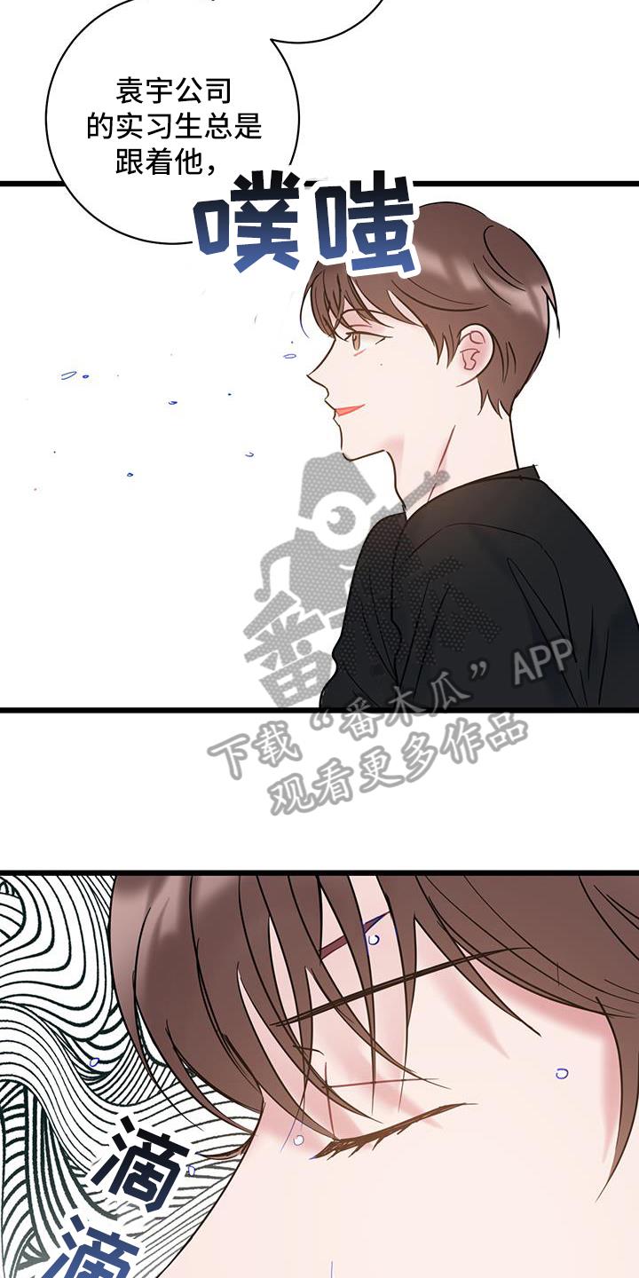 第87话 【第二季】看法 第 17 页