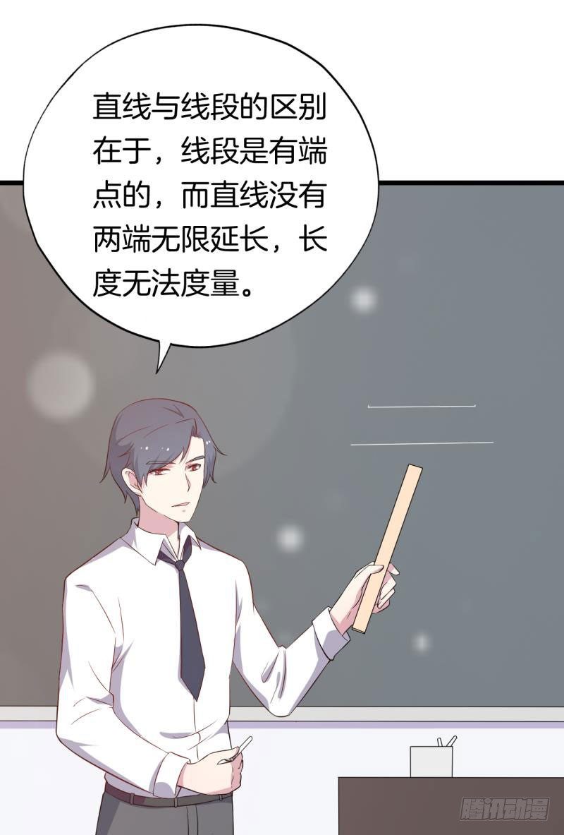 026温柔的老师（一） 第 26 页