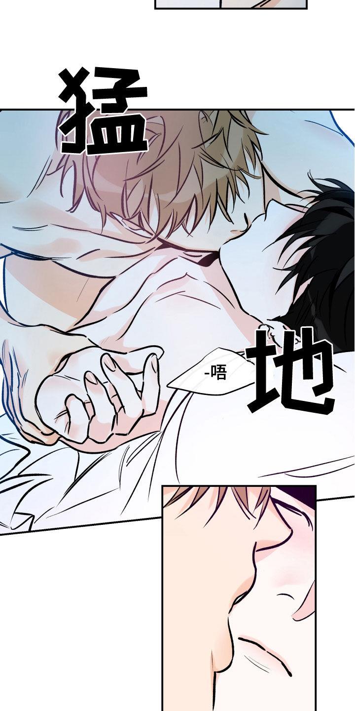 第163话 不该是这样 第 14 页