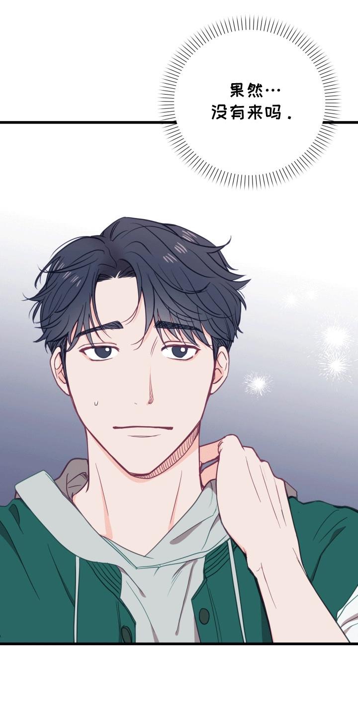第5话 聚餐 第 6 页