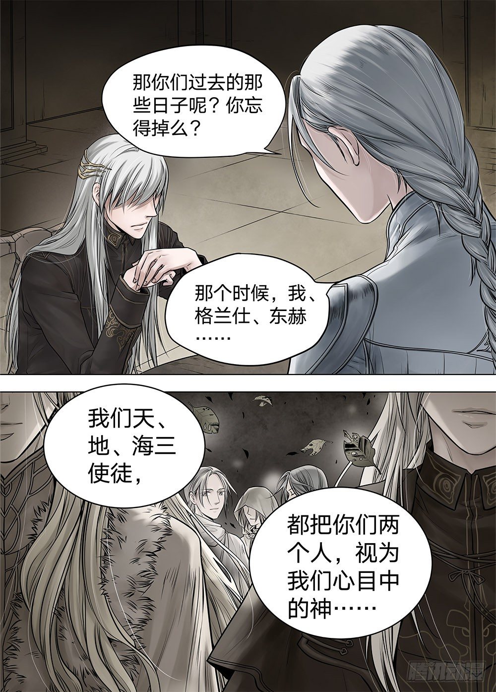 冰雪临界 第19回 继承02 第 4 页