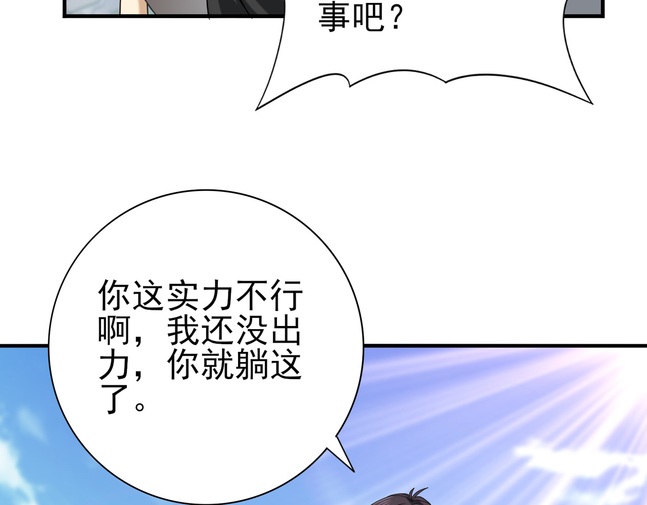 第23话 「13739」 第 36 页
