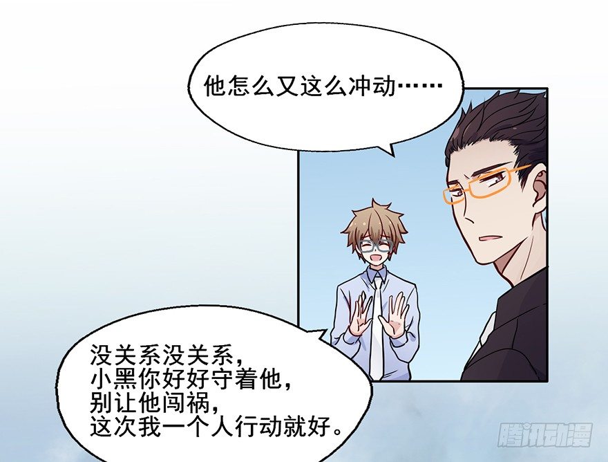 72 这个鬼，本小姐收下了 第 3 页