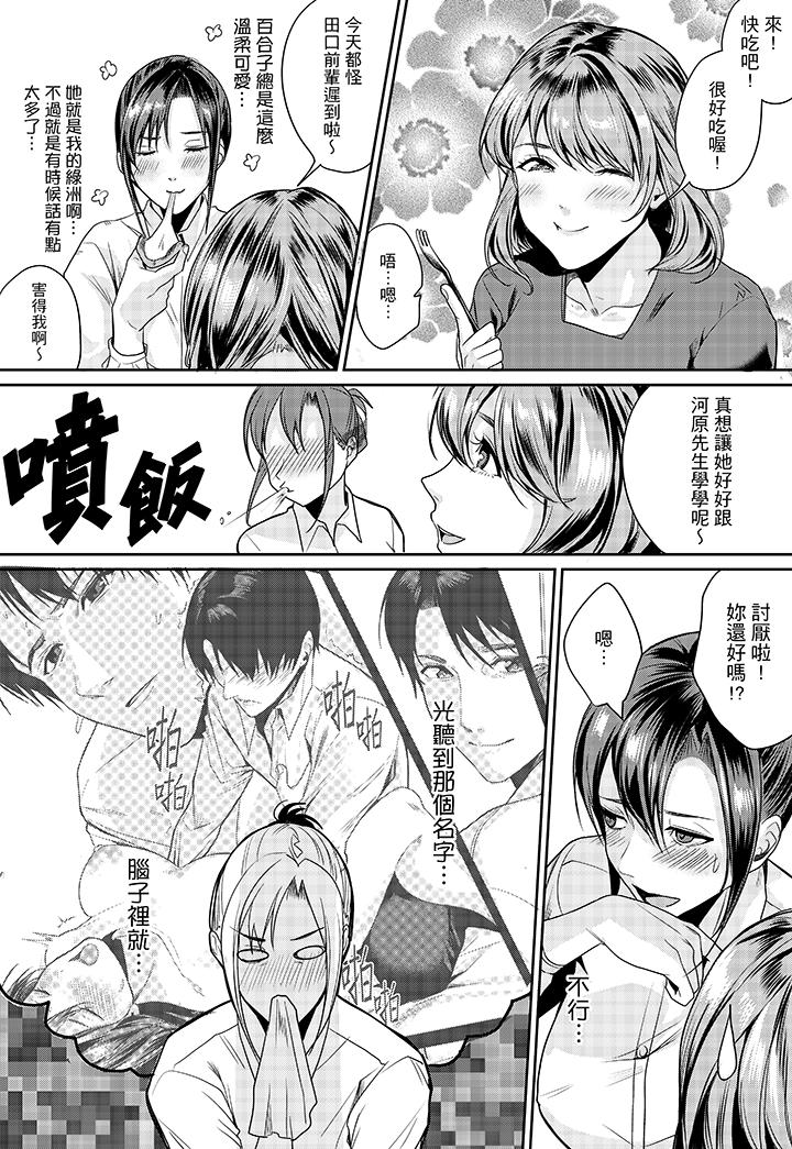 第4话 第 9 页
