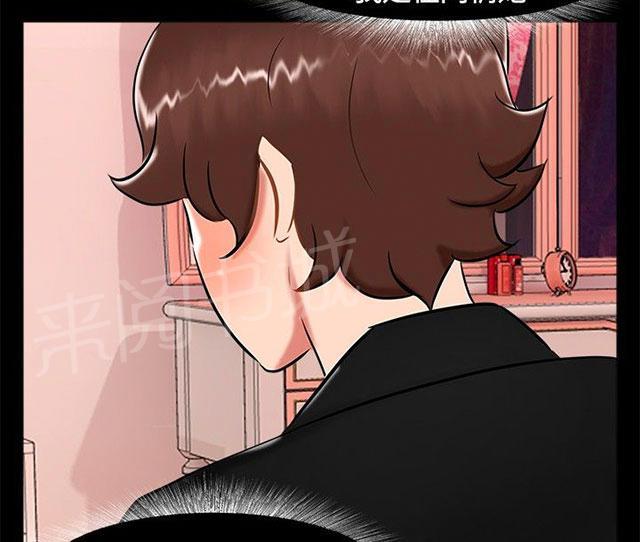 第17话 帮助姐姐 第 48 页
