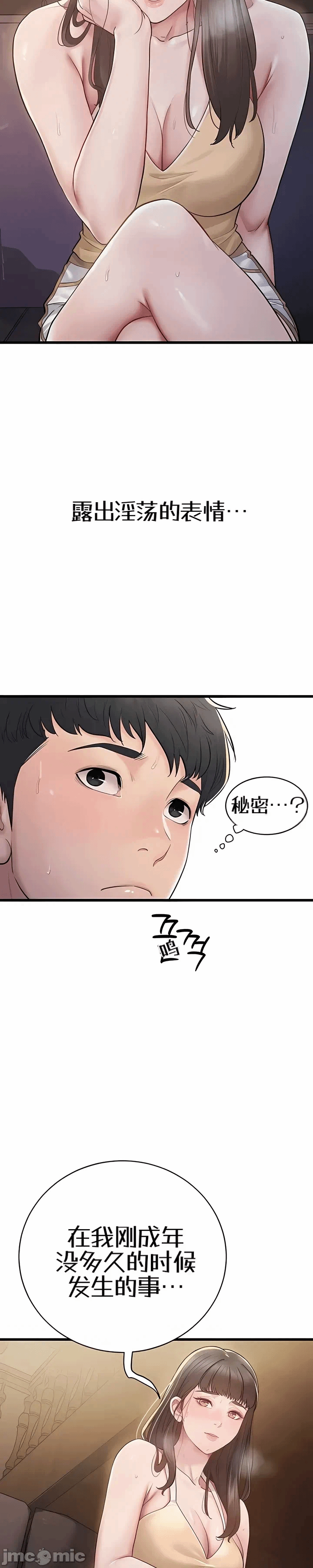 第1话 第 45 页