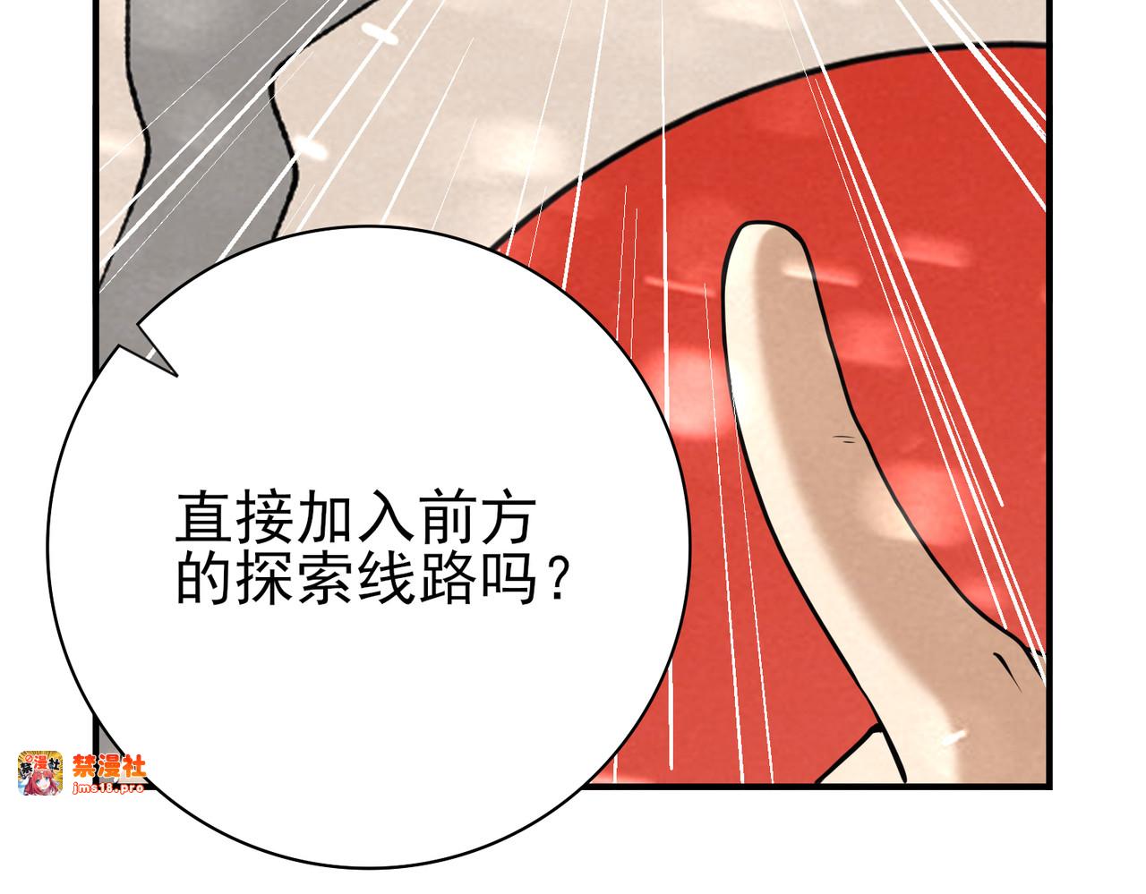 第52话 血月的真面目 第 45 页