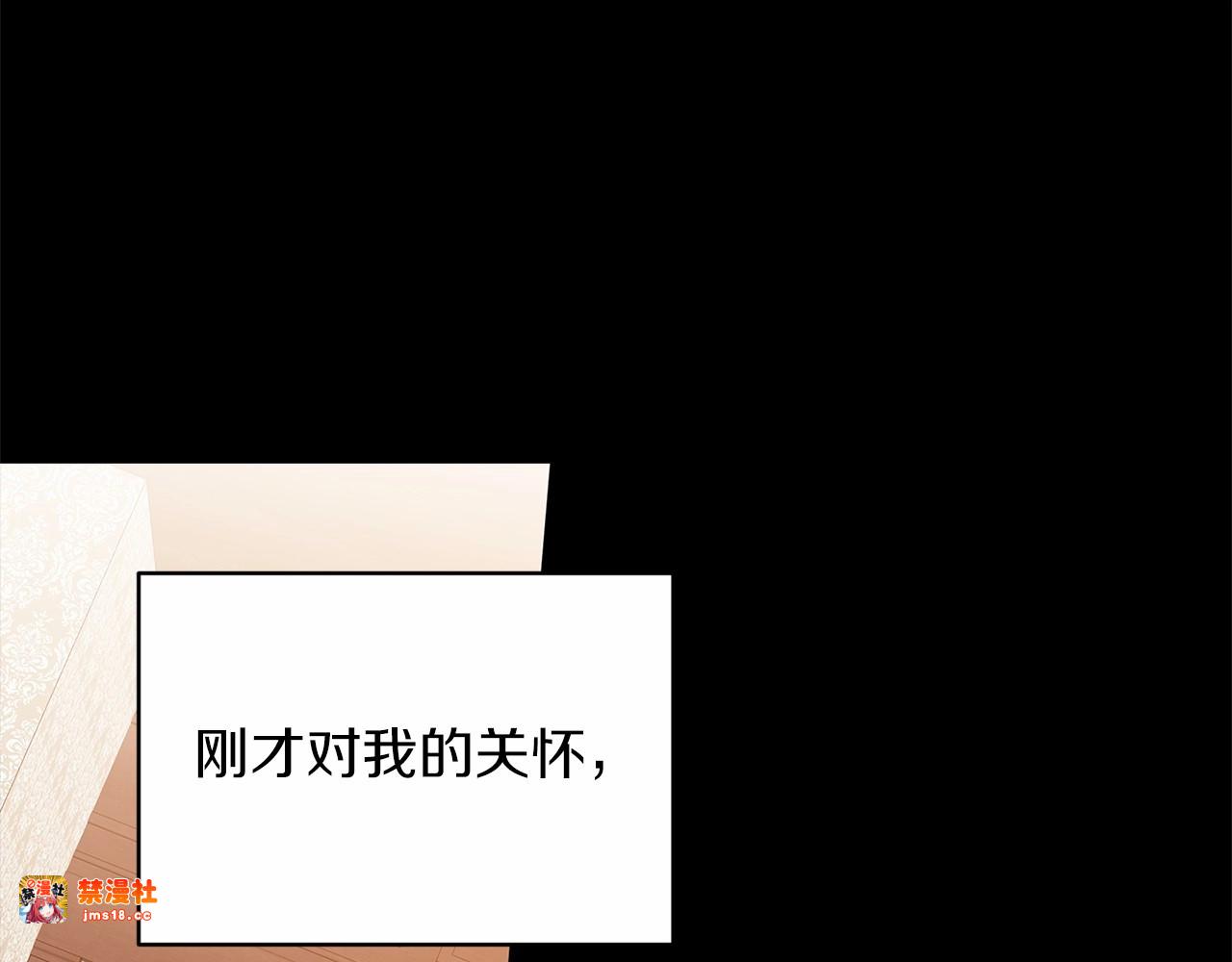 第25话 她好温柔，我好怕 第 101 页