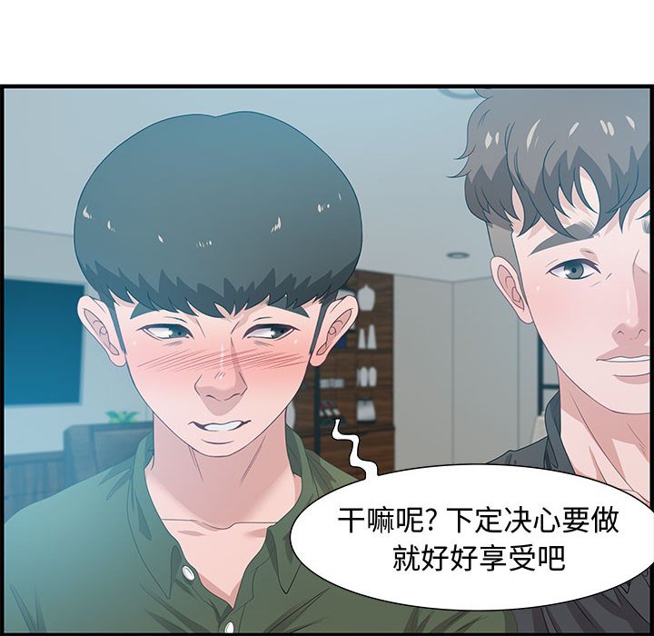 第20话 第 14 页