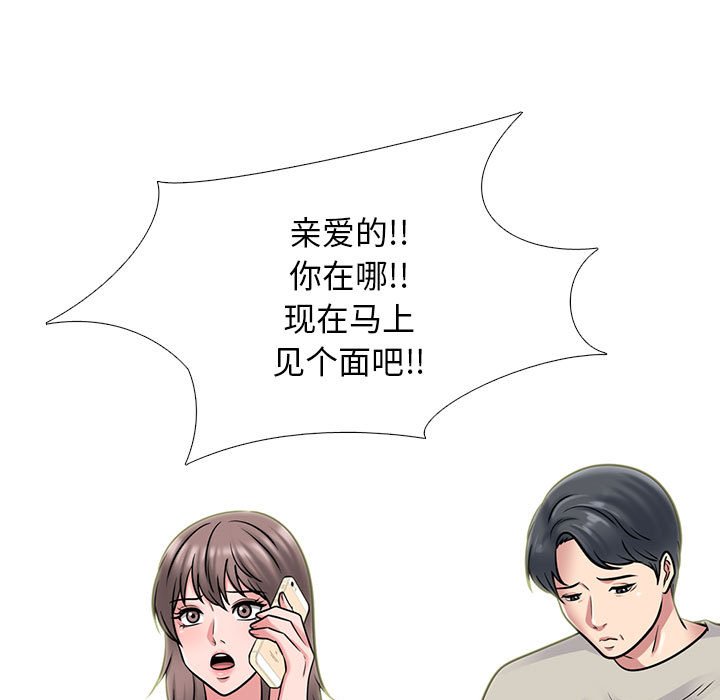 第111话 第 33 页