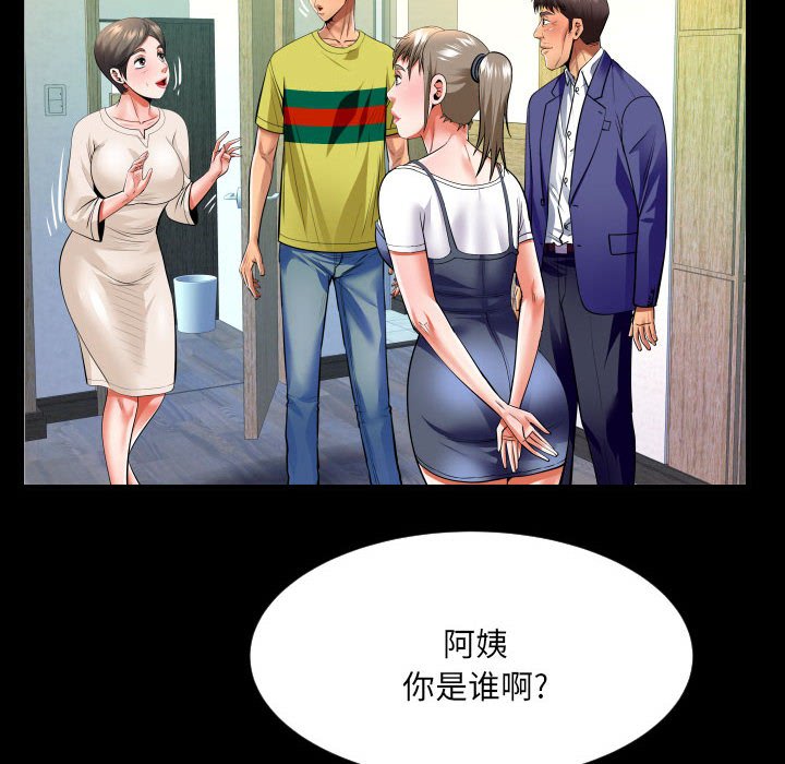 第139话 第 65 页