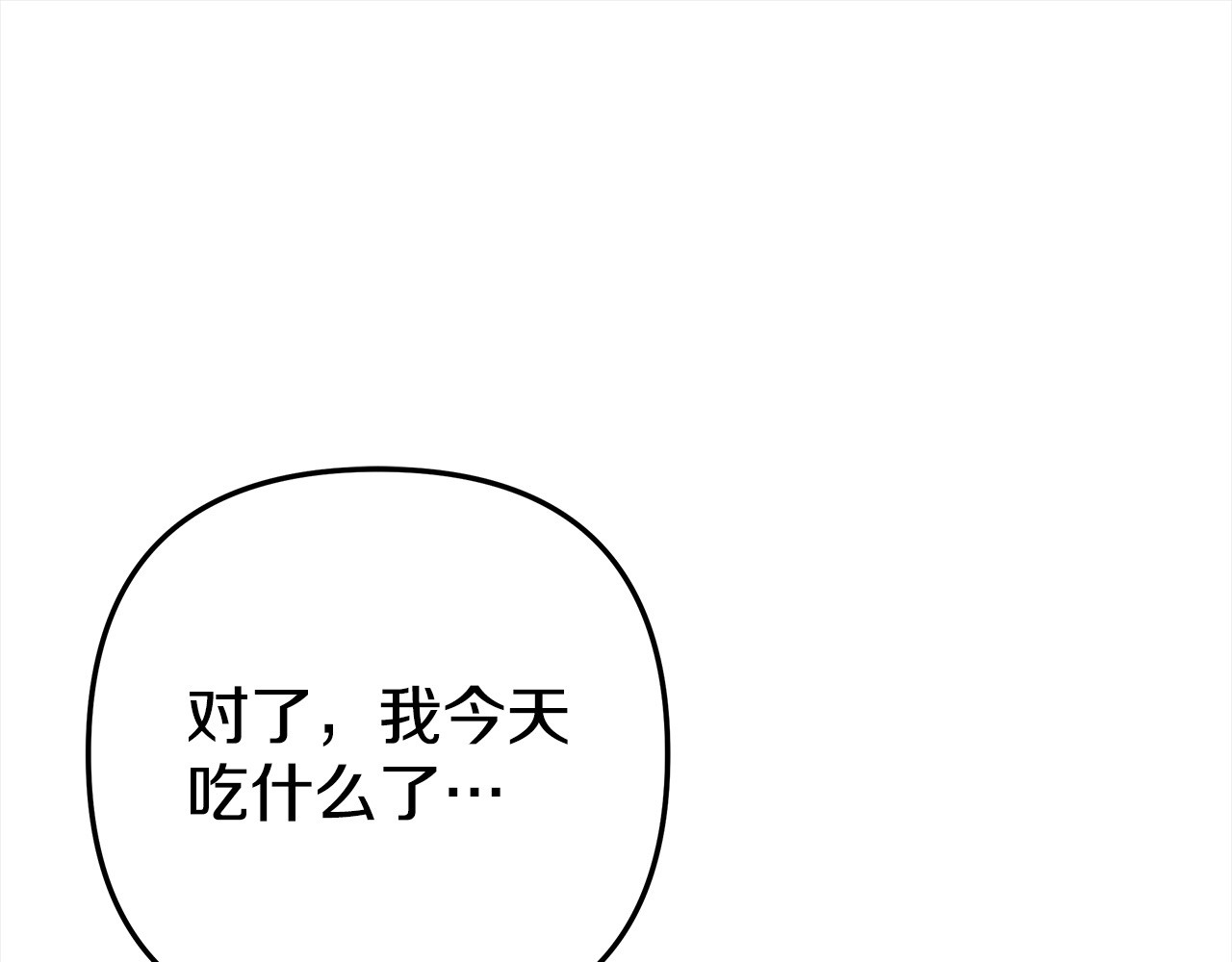 第8话 他是故意接近我的？ 第 40 页