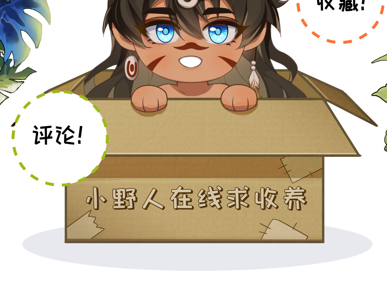 第25话：消失的小船 第 156 页