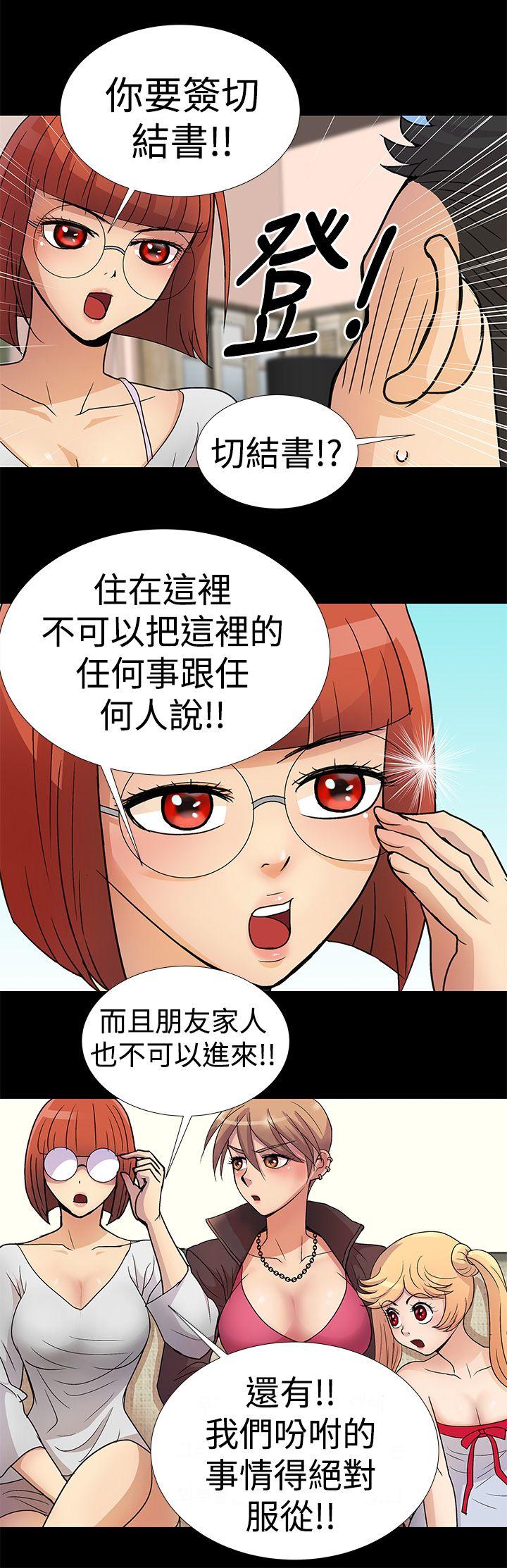 第2话 第 10 页