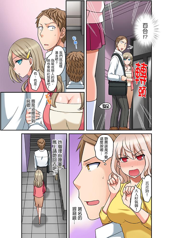 第19话 第 4 页