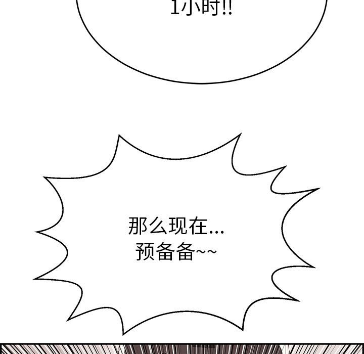 第96话 第 51 页