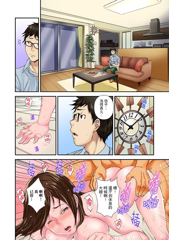 第5话 第 5 页