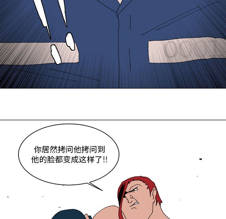 第48话 第 6 页