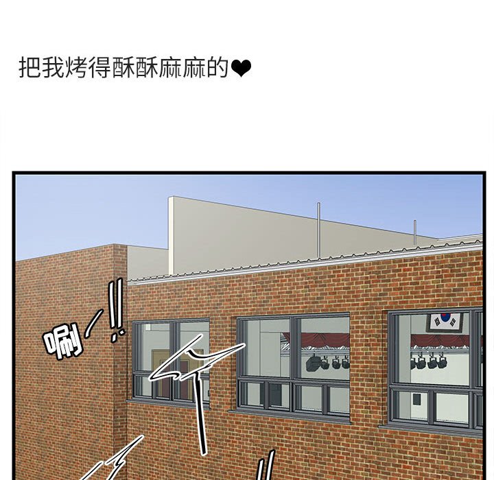 第45话 第 72 页
