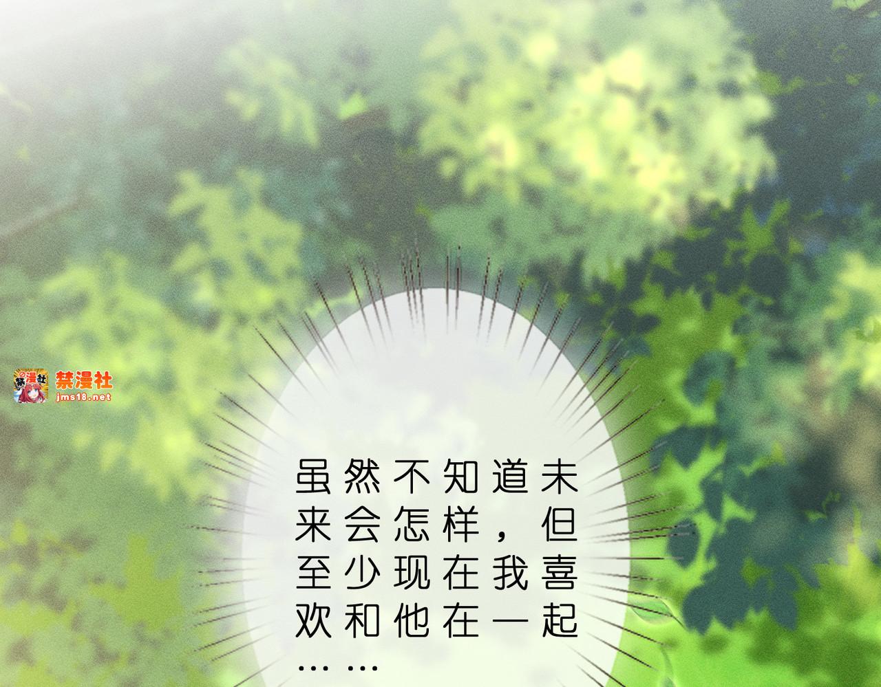 第47话 我喜欢你 第 97 页