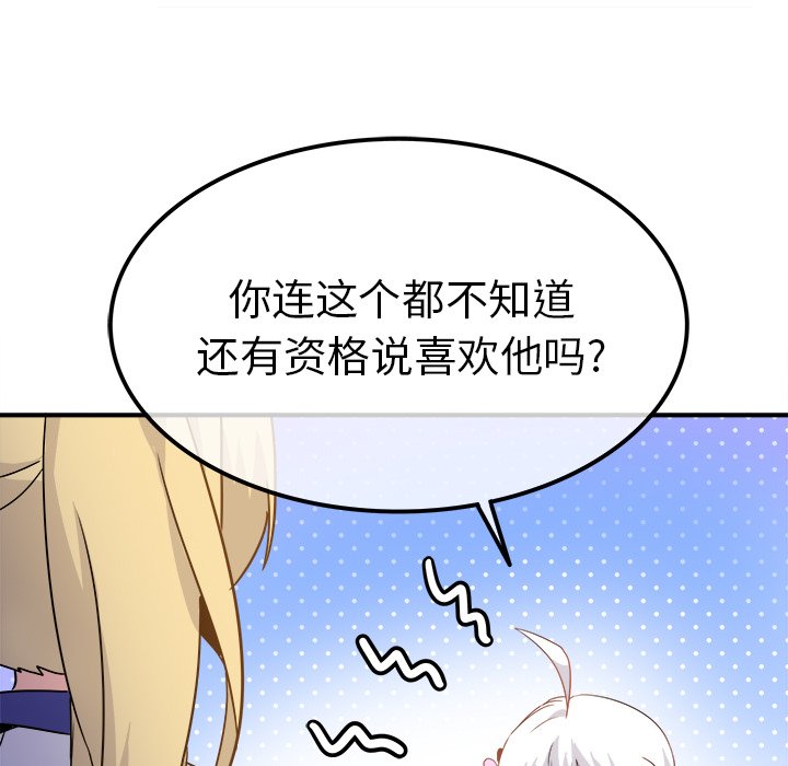 第20话 第 36 页