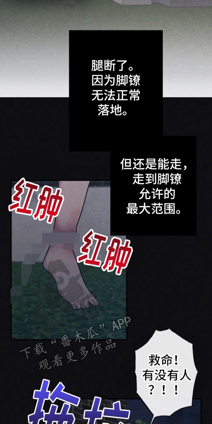 第23话 第一个密码 第 10 页