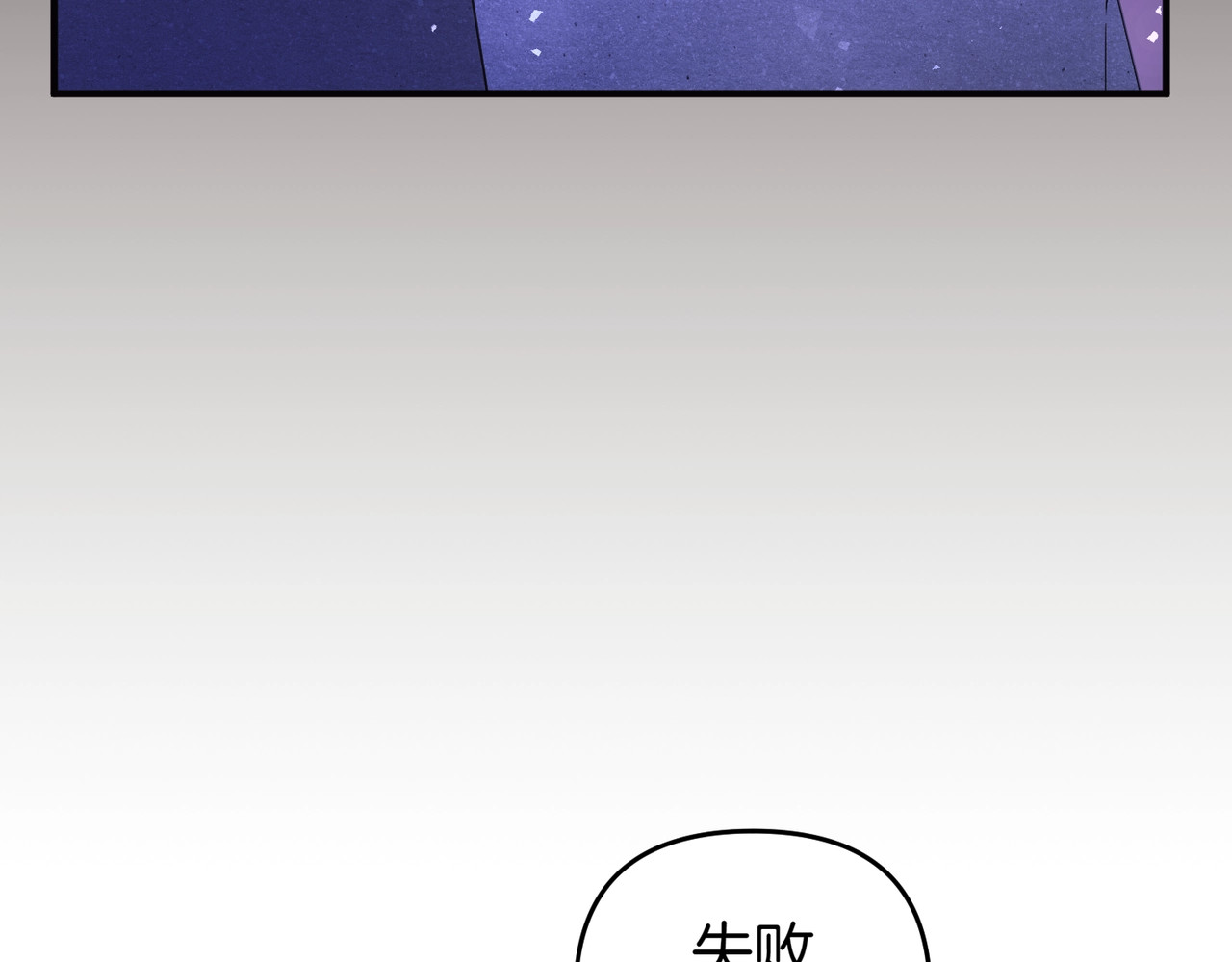 第43话 重要时刻 第 74 页