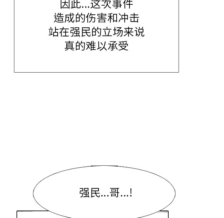 第274话 第 116 页