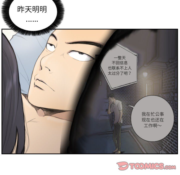 第14话 第 6 页