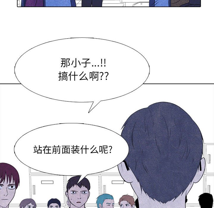 第276话 第 82 页