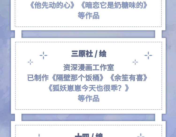 单行本来啦！ 第 13 页