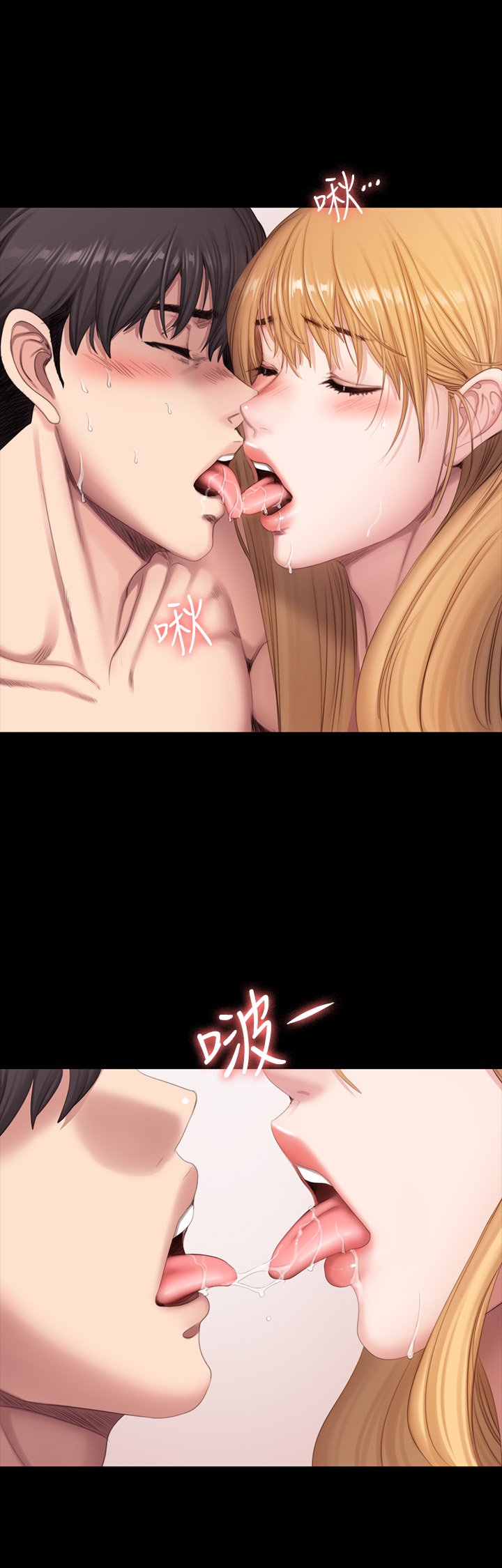 第80话 - 贤秀未知的心意 第 7 页