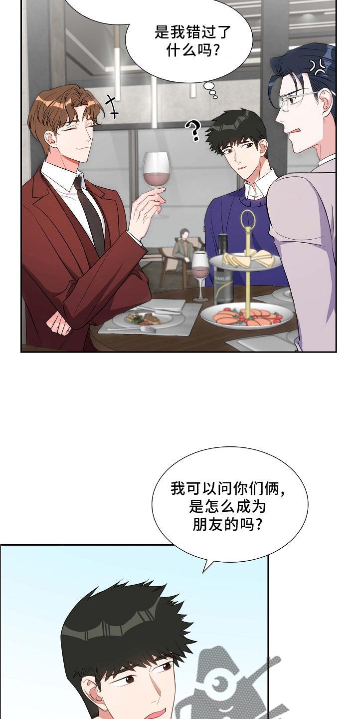 第82话 骚扰 第 23 页