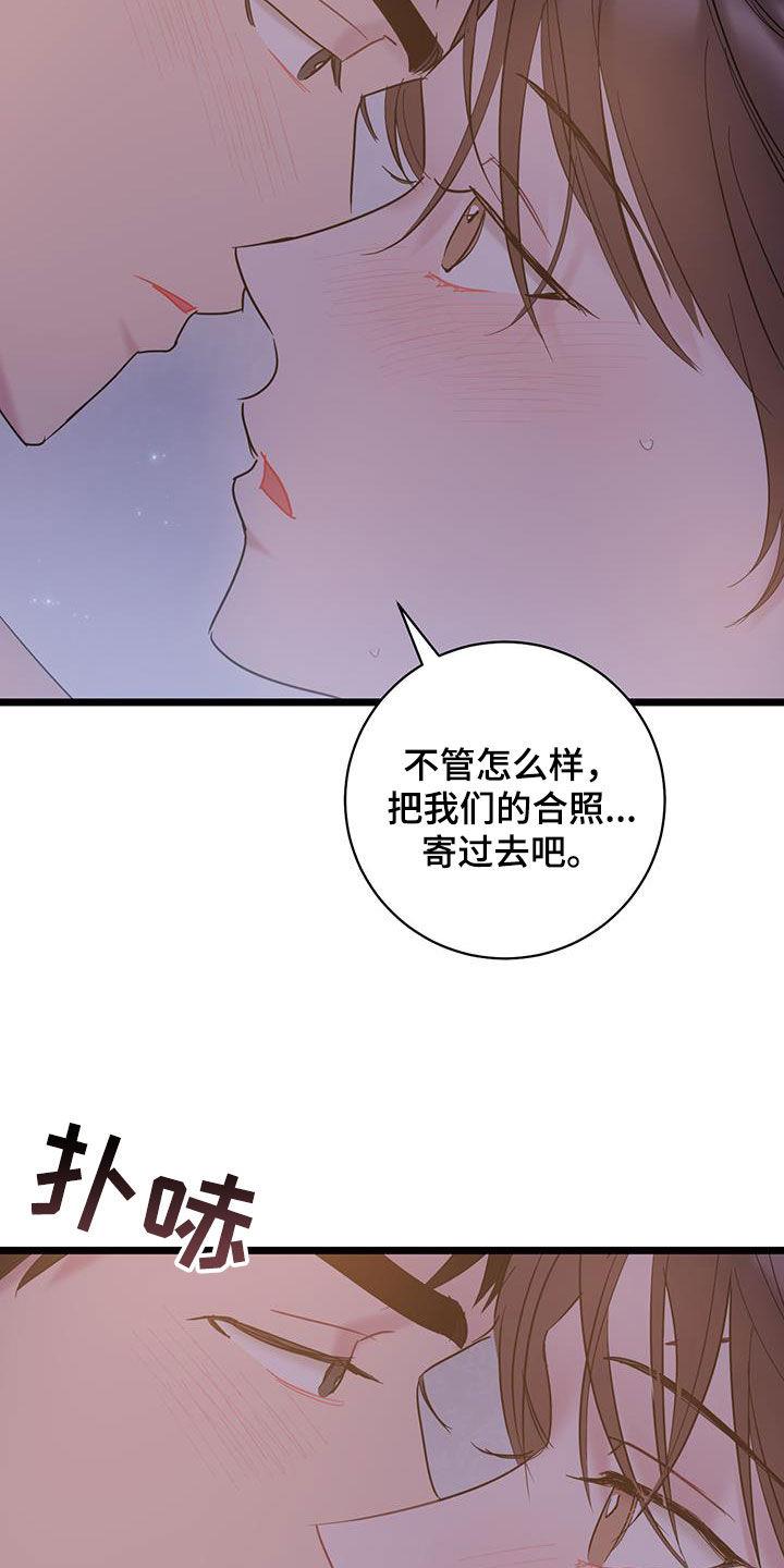 第122话 【第二季】毅然决然 第 25 页