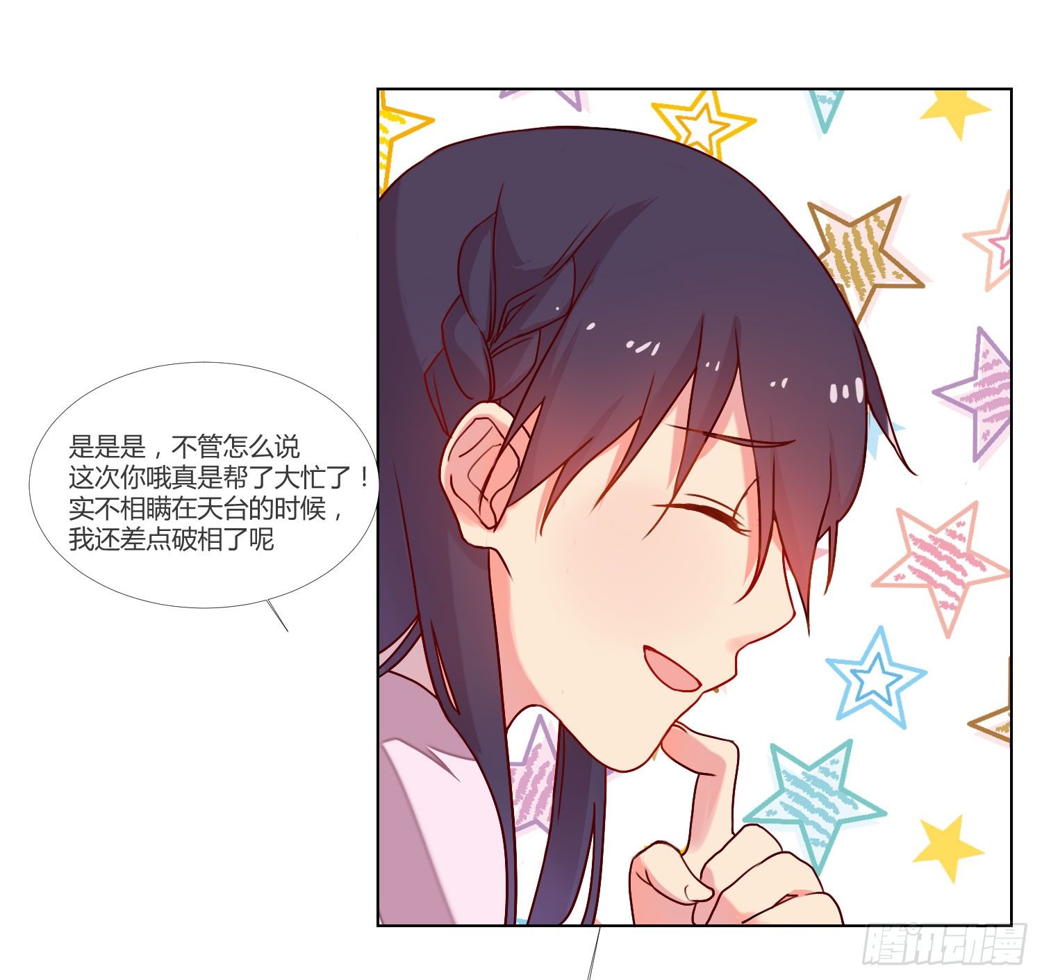 08 公主的警告 第 30 页